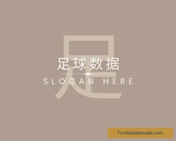 介绍足球数据